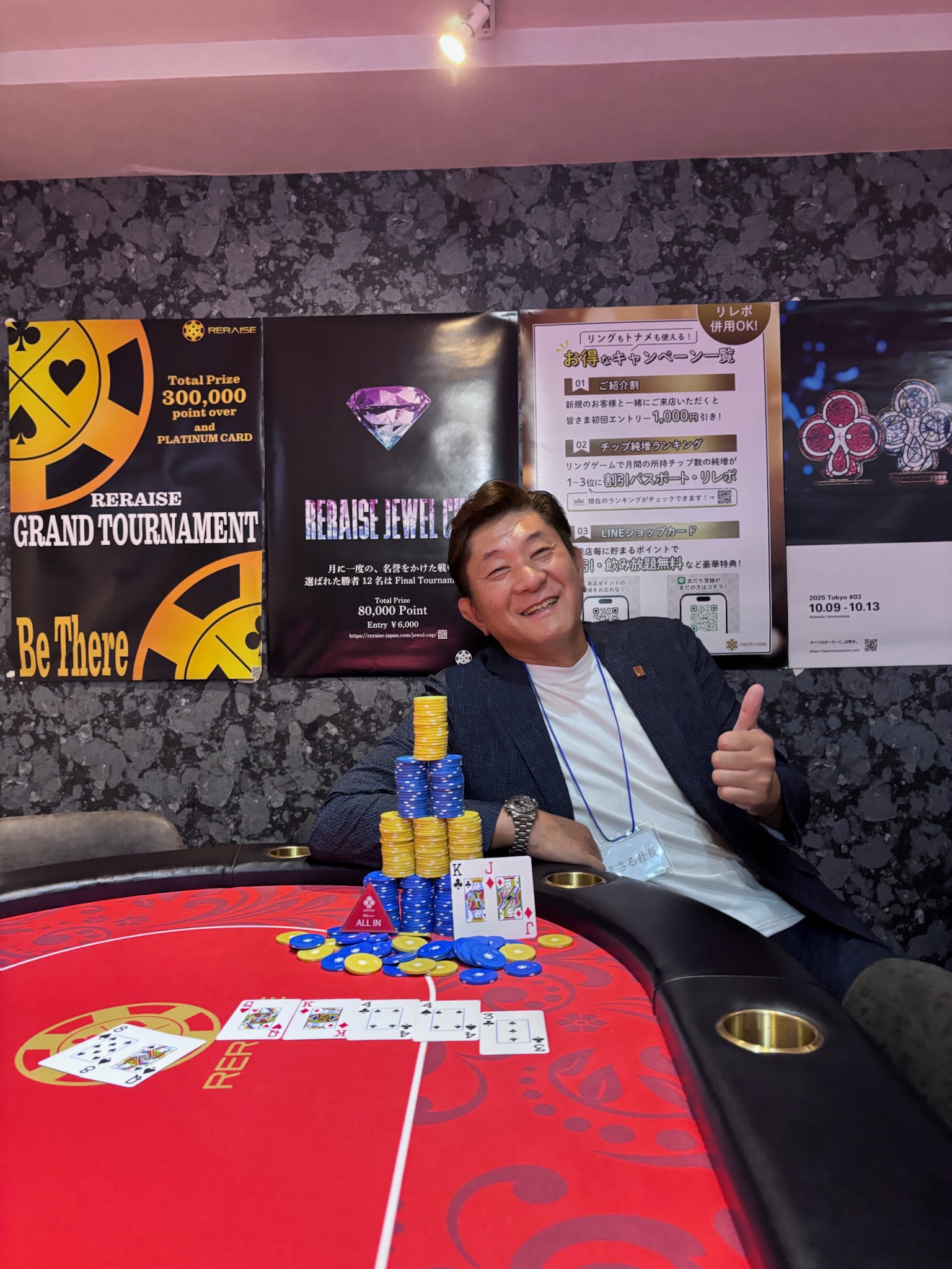 ウインテック代表