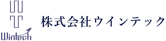 株式会社ウインテック