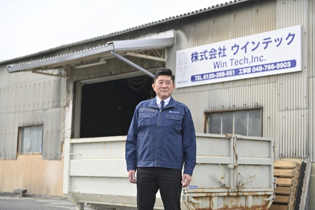 株式会社ウインテック 会社案内 埼玉県蓮田市駒崎